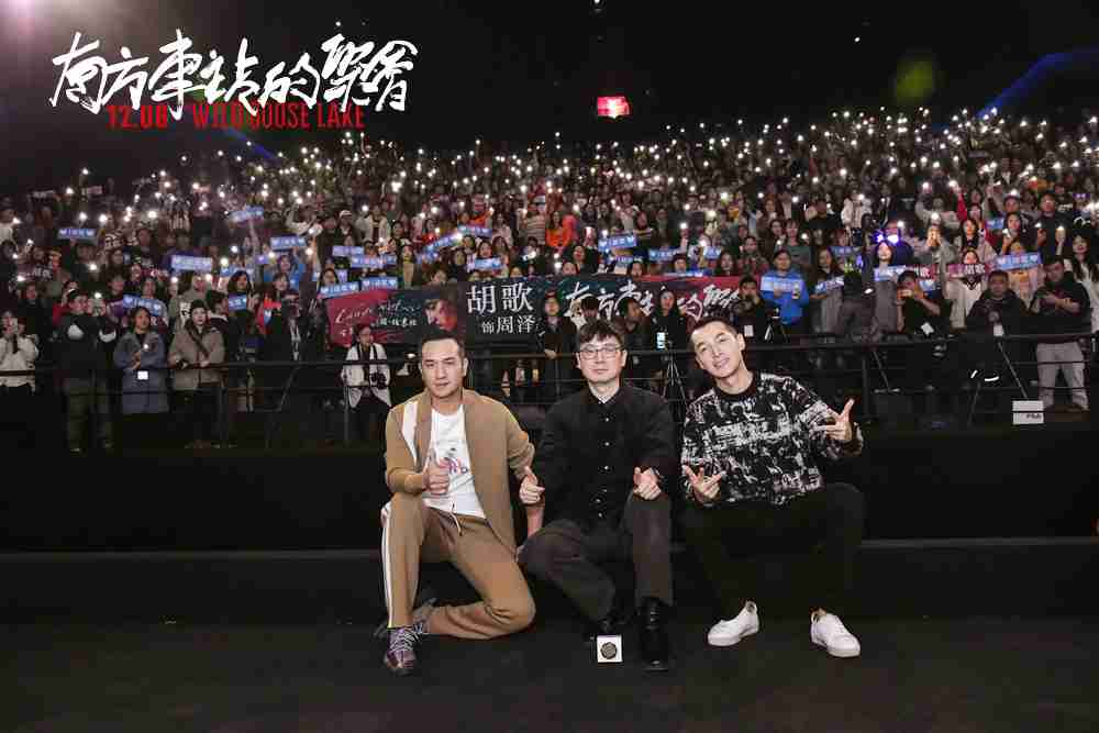 刁亦男、、、胡歌、、、、黄觉与观众合影 刁亦男、、、、胡歌、、、黄觉与观众合影